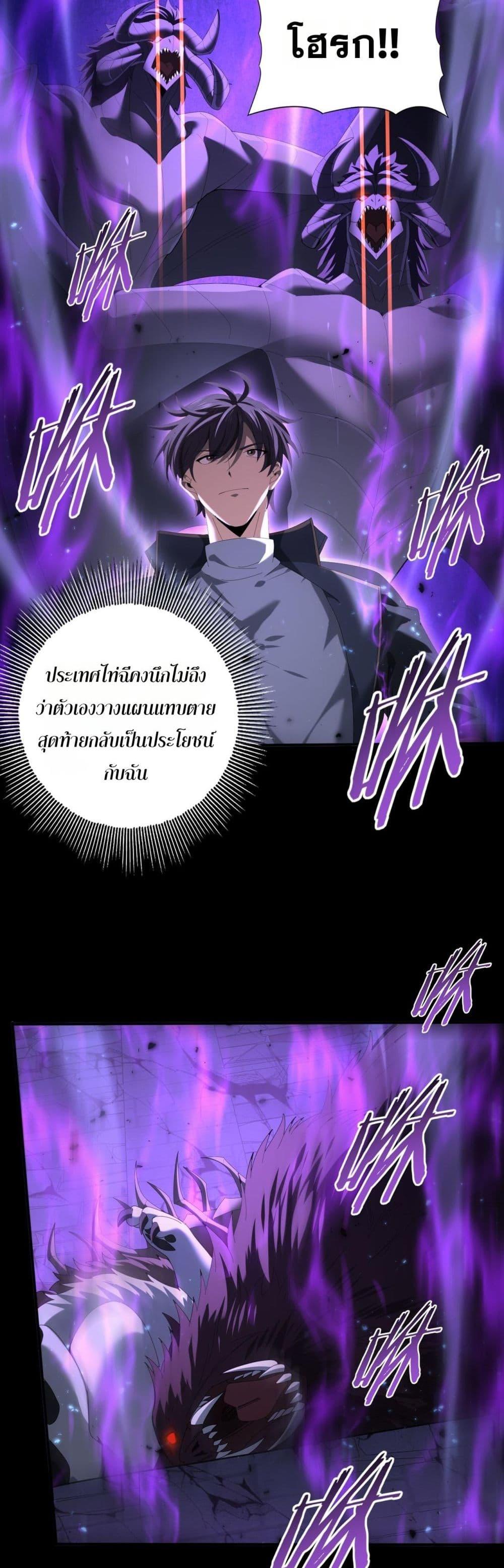 I am Drako Majstor ไหนใครว่าผู้คุมมังกร เป็นอาชีพที่อ่อนแอที่สุดไงล่ะ ตอนที่ 89 หน้า 7