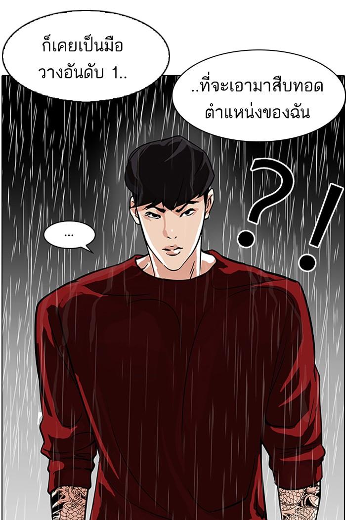 Lookism ตอนที่ 89 หน้า 7