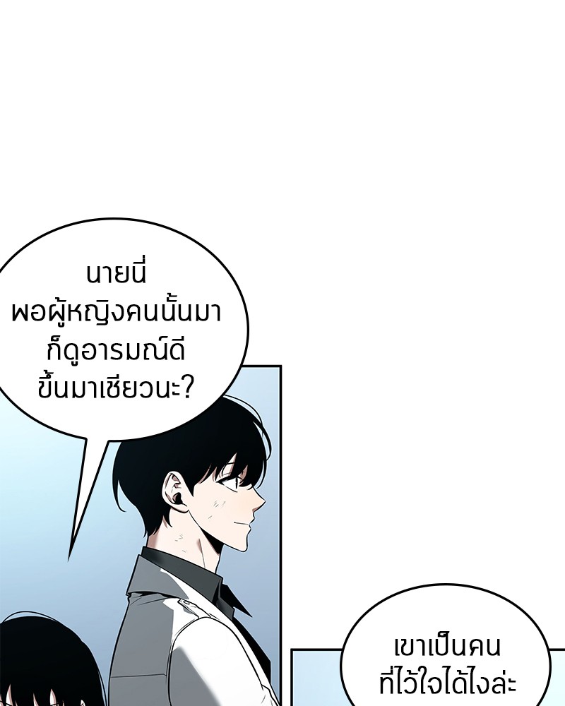 Omniscient Reader อ่านชะตาวันสิ้นโลก ตอนที่ 89 หน้า 70