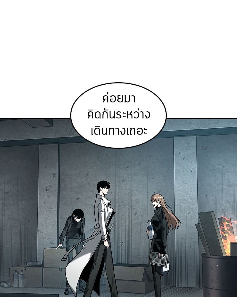 Omniscient Reader อ่านชะตาวันสิ้นโลก ตอนที่ 89 หน้า 72