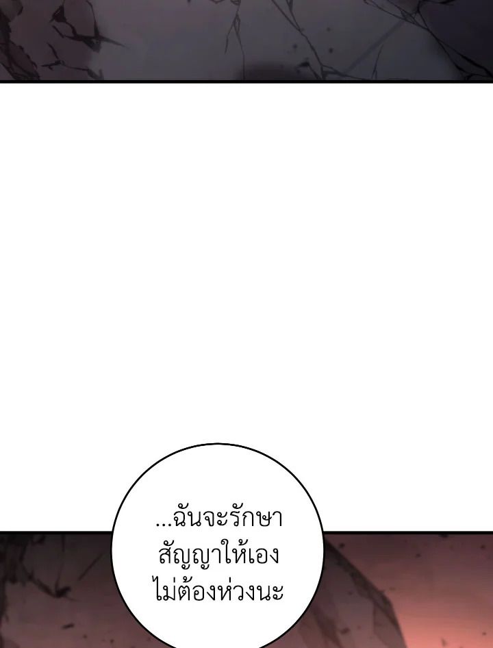 The Hero Returns ตอนที่ 89 หน้า 76