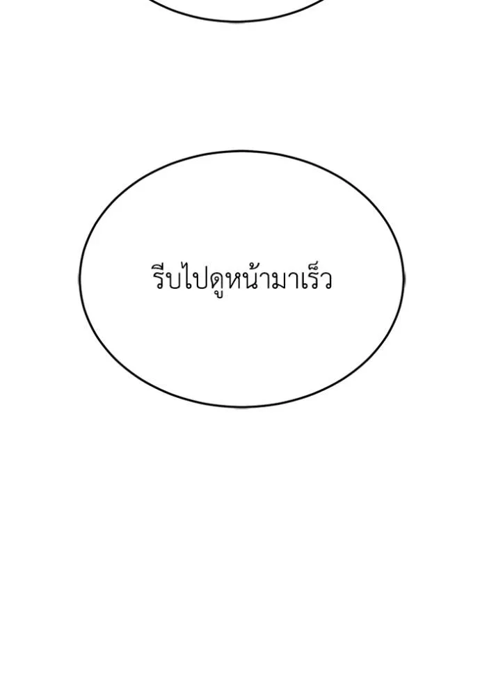 Genius of the Unique Lineage อัจฉริยะนอกคอก ตอนที่ 89 หน้า 76