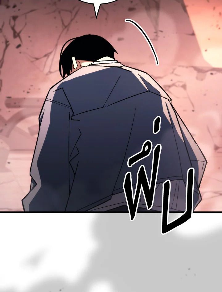 The Hero Returns ตอนที่ 89 หน้า 77