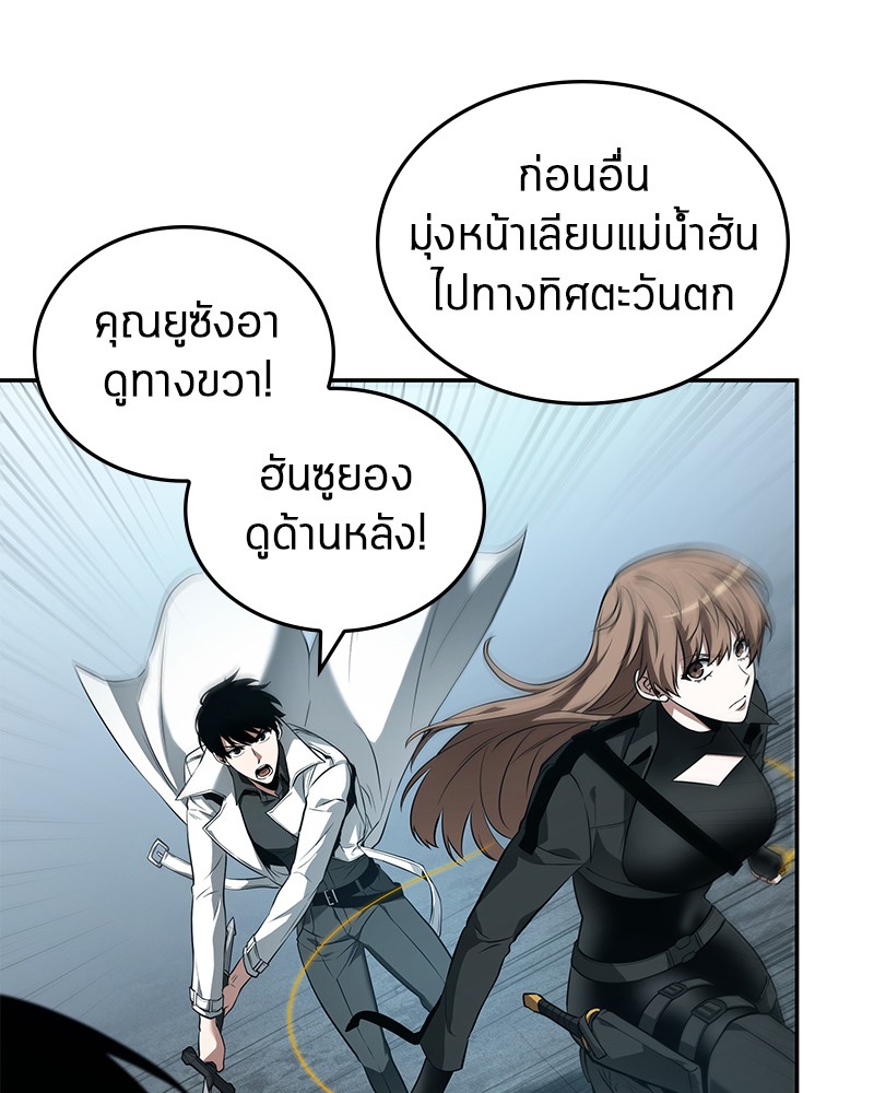 Omniscient Reader อ่านชะตาวันสิ้นโลก ตอนที่ 89 หน้า 78