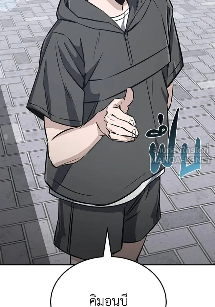 Genius of the Unique Lineage อัจฉริยะนอกคอก ตอนที่ 89 หน้า 78