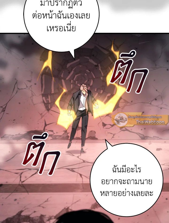 The Hero Returns ตอนที่ 89 หน้า 79