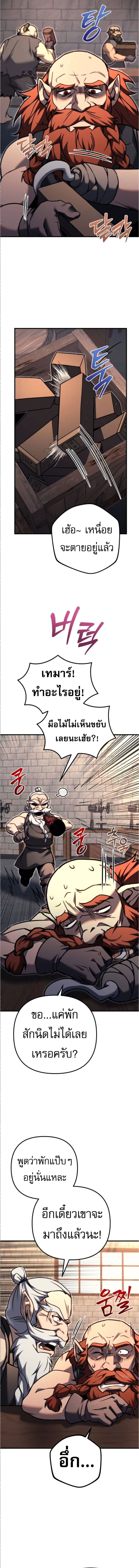 Regressor of the Fallen Family เพลิงสงครามหวนจุติ ตอนที่ 89 หน้า 8