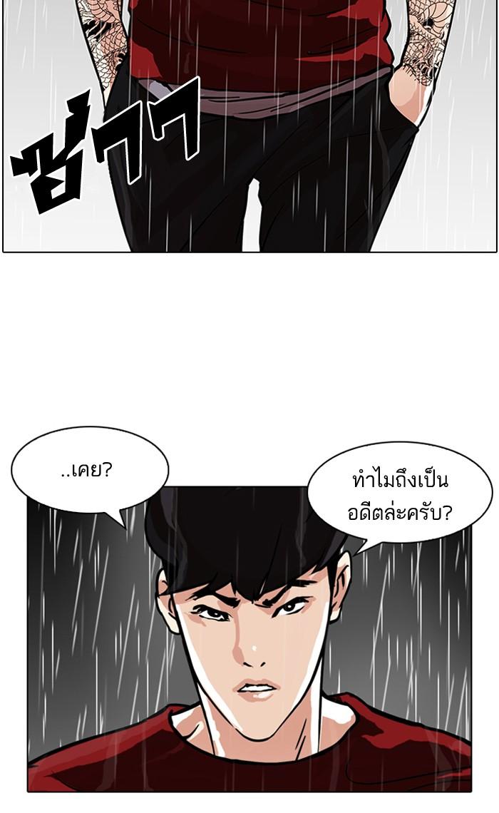 Lookism ตอนที่ 89 หน้า 8