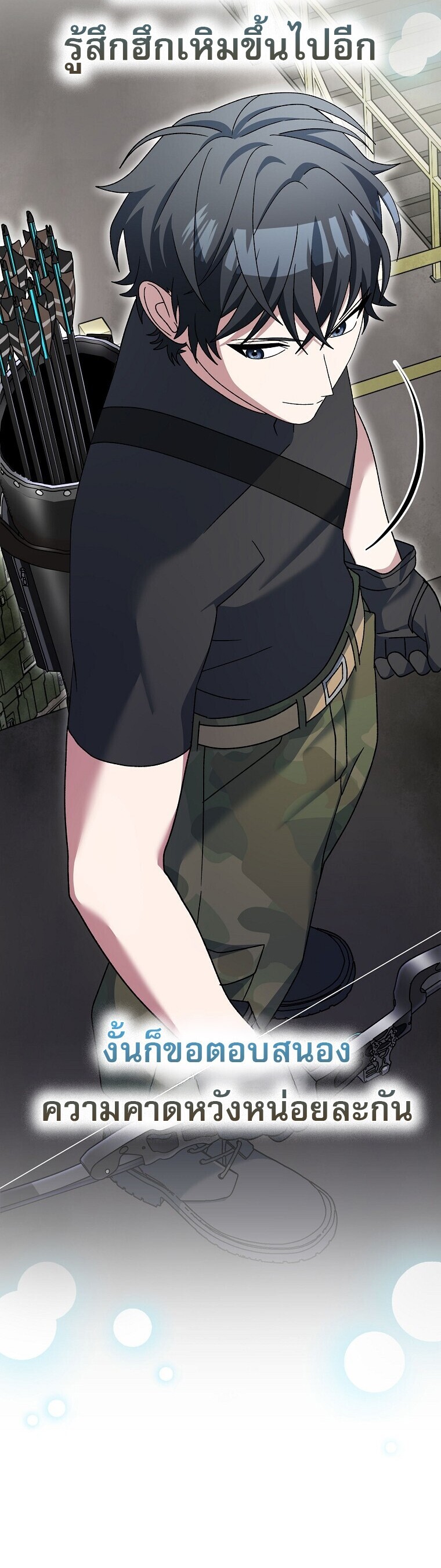 Genius Archer ตอนที่ 89 8