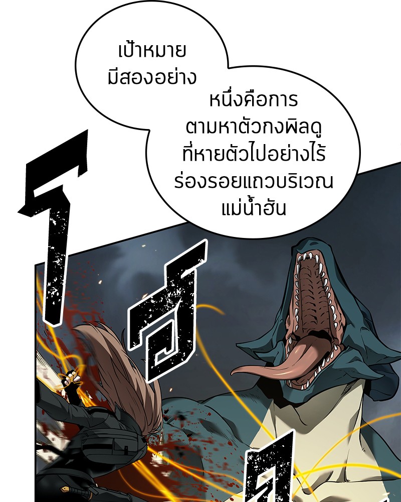 Omniscient Reader อ่านชะตาวันสิ้นโลก ตอนที่ 89 หน้า 80