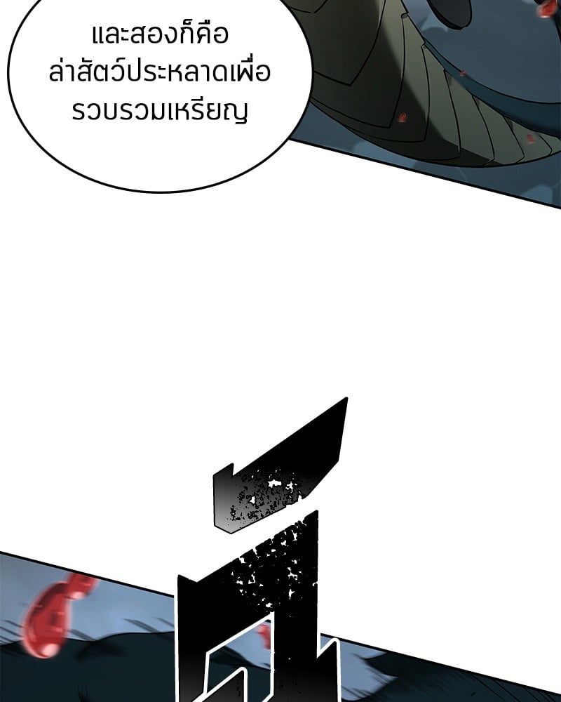Omniscient Reader อ่านชะตาวันสิ้นโลก ตอนที่ 89 หน้า 82