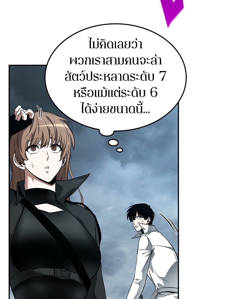 Omniscient Reader อ่านชะตาวันสิ้นโลก ตอนที่ 89 หน้า 85