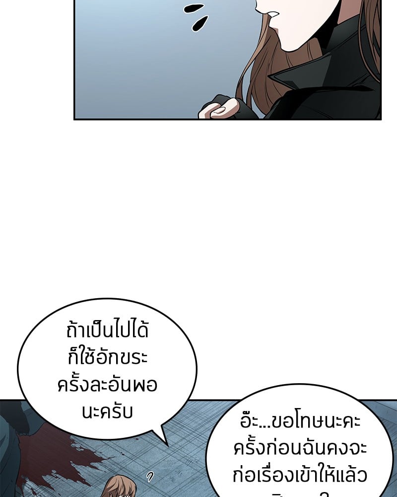 Omniscient Reader อ่านชะตาวันสิ้นโลก ตอนที่ 89 หน้า 87