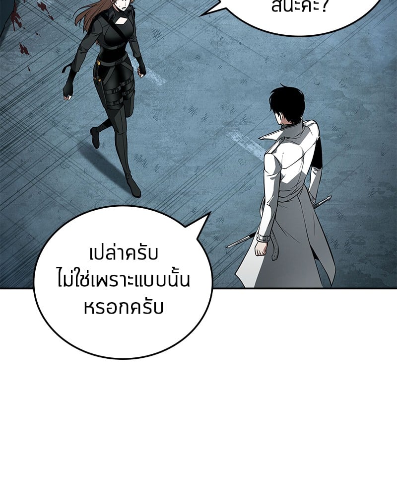 Omniscient Reader อ่านชะตาวันสิ้นโลก ตอนที่ 89 หน้า 88