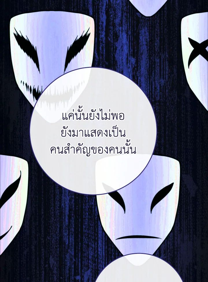 The Hero Returns ตอนที่ 89 หน้า 88