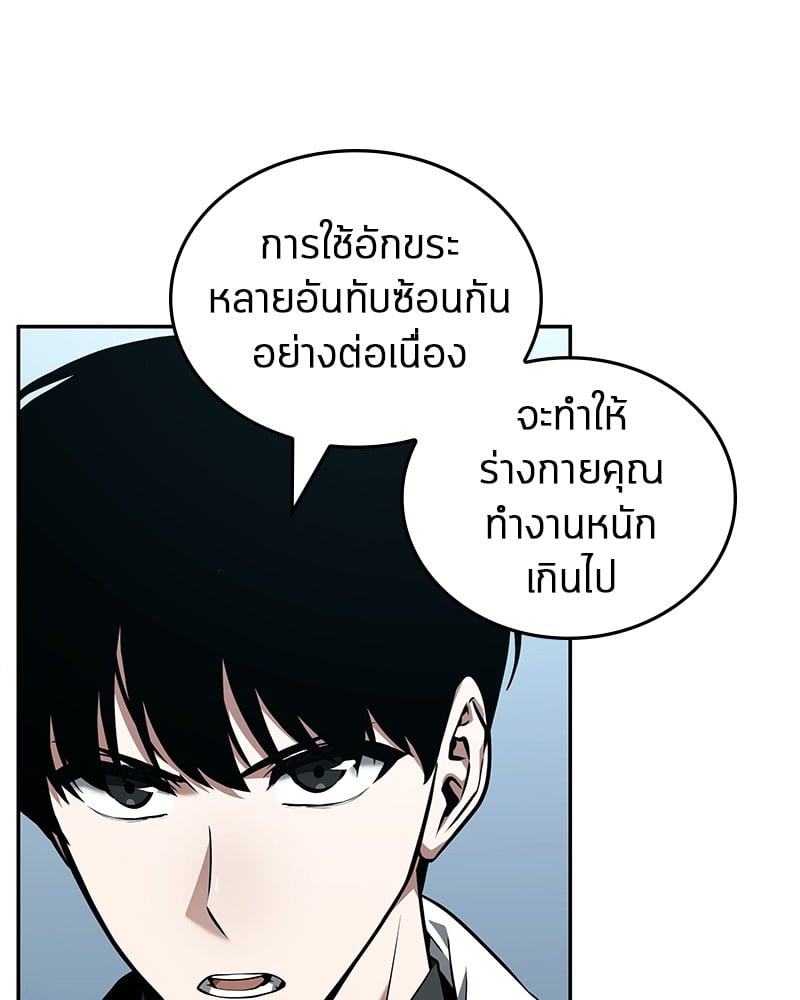 Omniscient Reader อ่านชะตาวันสิ้นโลก ตอนที่ 89 หน้า 89