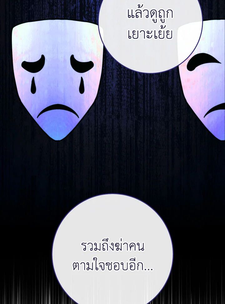 The Hero Returns ตอนที่ 89 หน้า 89