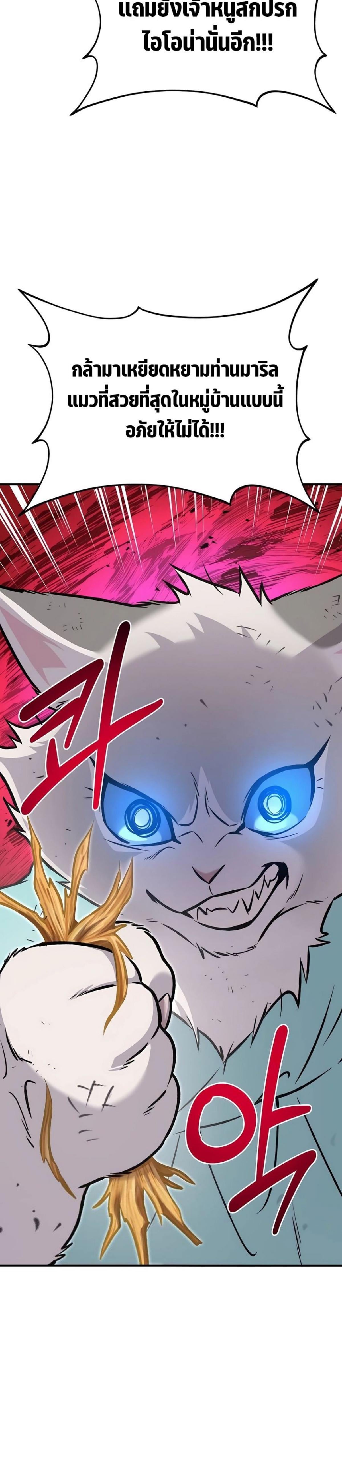 Solo Farming In The Tower ตอนที่ 89 หน้า 9