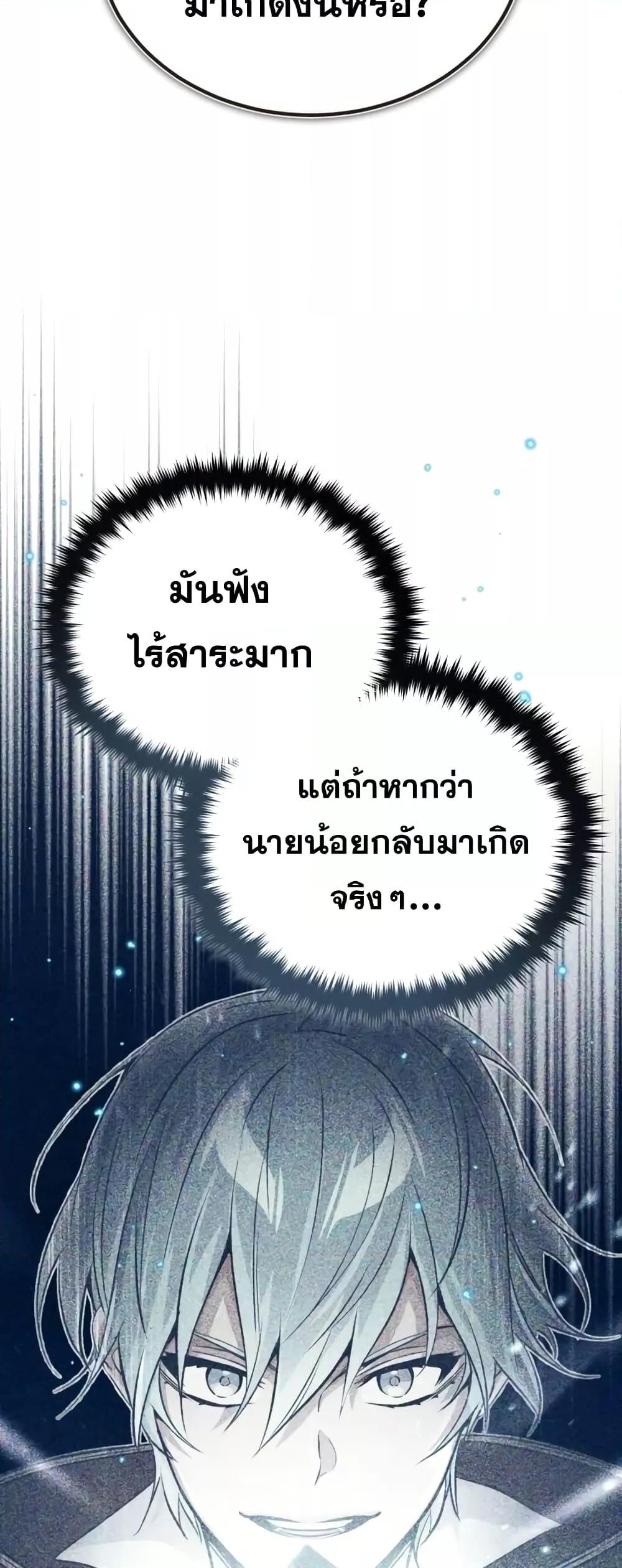 The Dark Magician Transmigrates After 66666 Years ตอนที่ 89 หน้า 9