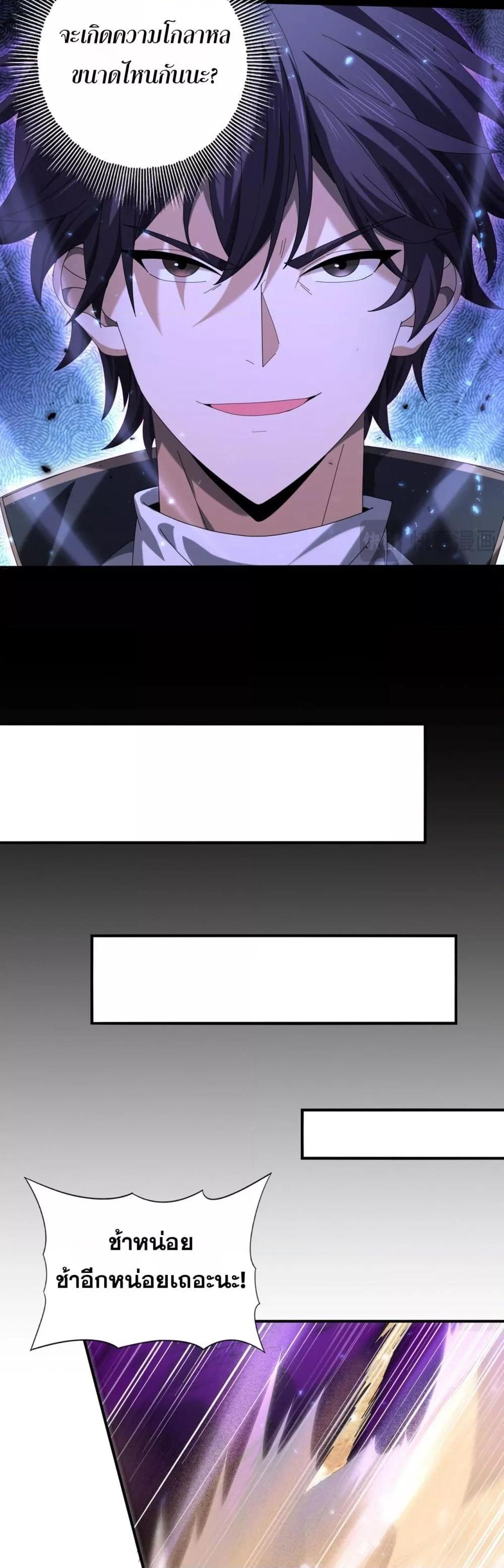 I am Drako Majstor ไหนใครว่าผู้คุมมังกร เป็นอาชีพที่อ่อนแอที่สุดไงล่ะ ตอนที่ 89 หน้า 9
