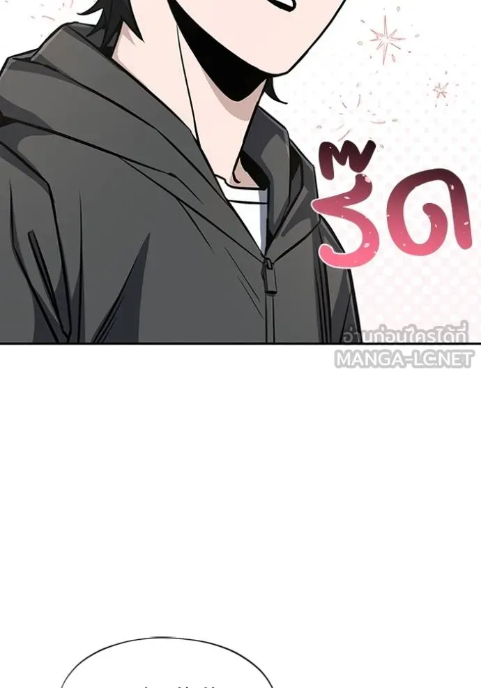 Genius of the Unique Lineage อัจฉริยะนอกคอก ตอนที่ 89 หน้า 90