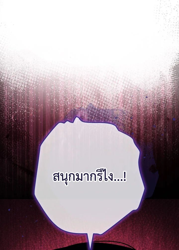 The Hero Returns ตอนที่ 89 หน้า 92