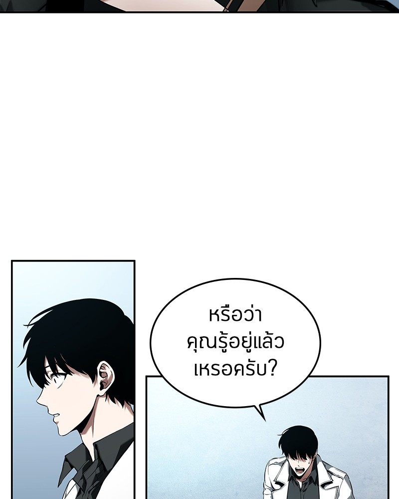 Omniscient Reader อ่านชะตาวันสิ้นโลก ตอนที่ 89 หน้า 93