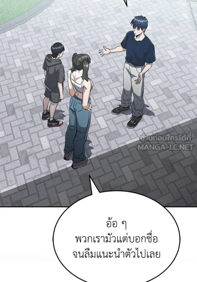 Genius of the Unique Lineage อัจฉริยะนอกคอก ตอนที่ 89 หน้า 93