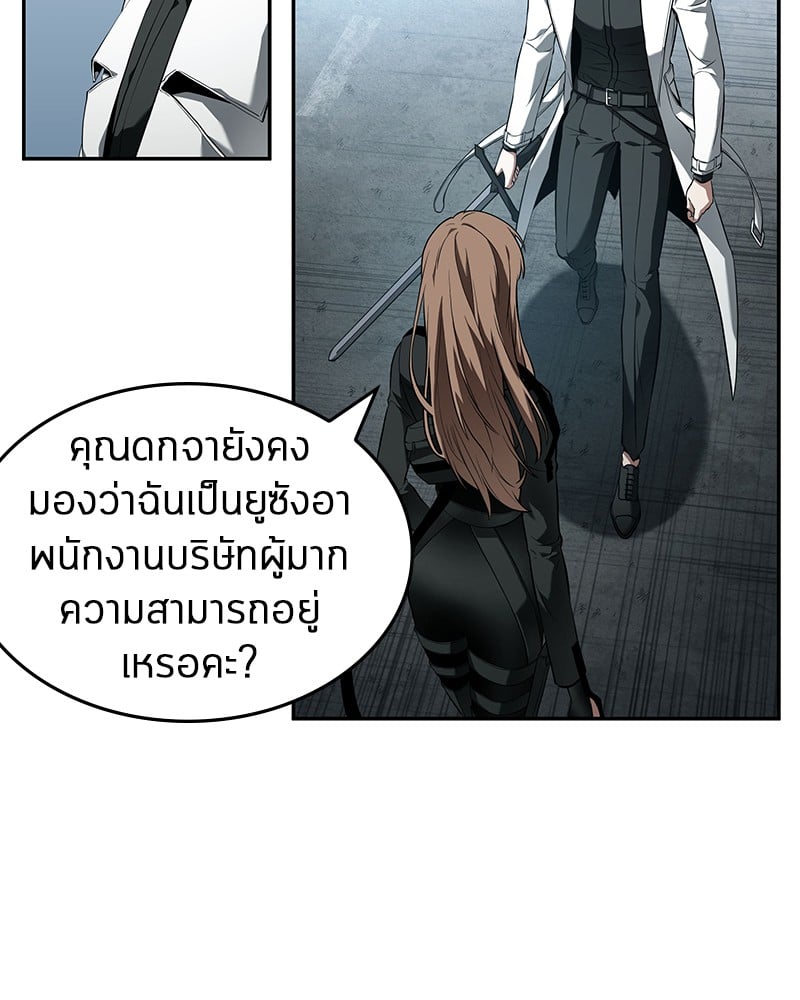 Omniscient Reader อ่านชะตาวันสิ้นโลก ตอนที่ 89 หน้า 94