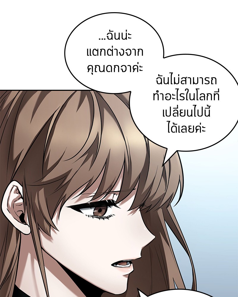 Omniscient Reader อ่านชะตาวันสิ้นโลก ตอนที่ 89 หน้า 95