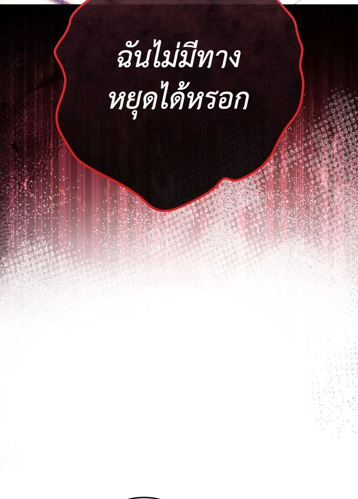 The Hero Returns ตอนที่ 89 หน้า 99