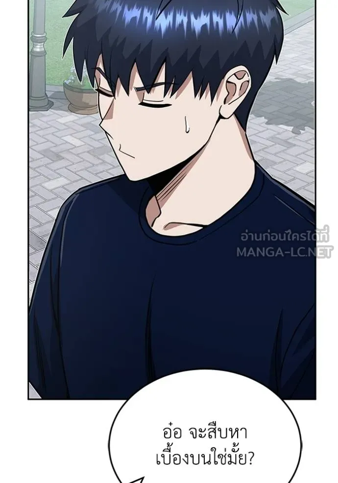 Genius of the Unique Lineage อัจฉริยะนอกคอก ตอนที่ 89 หน้า 99