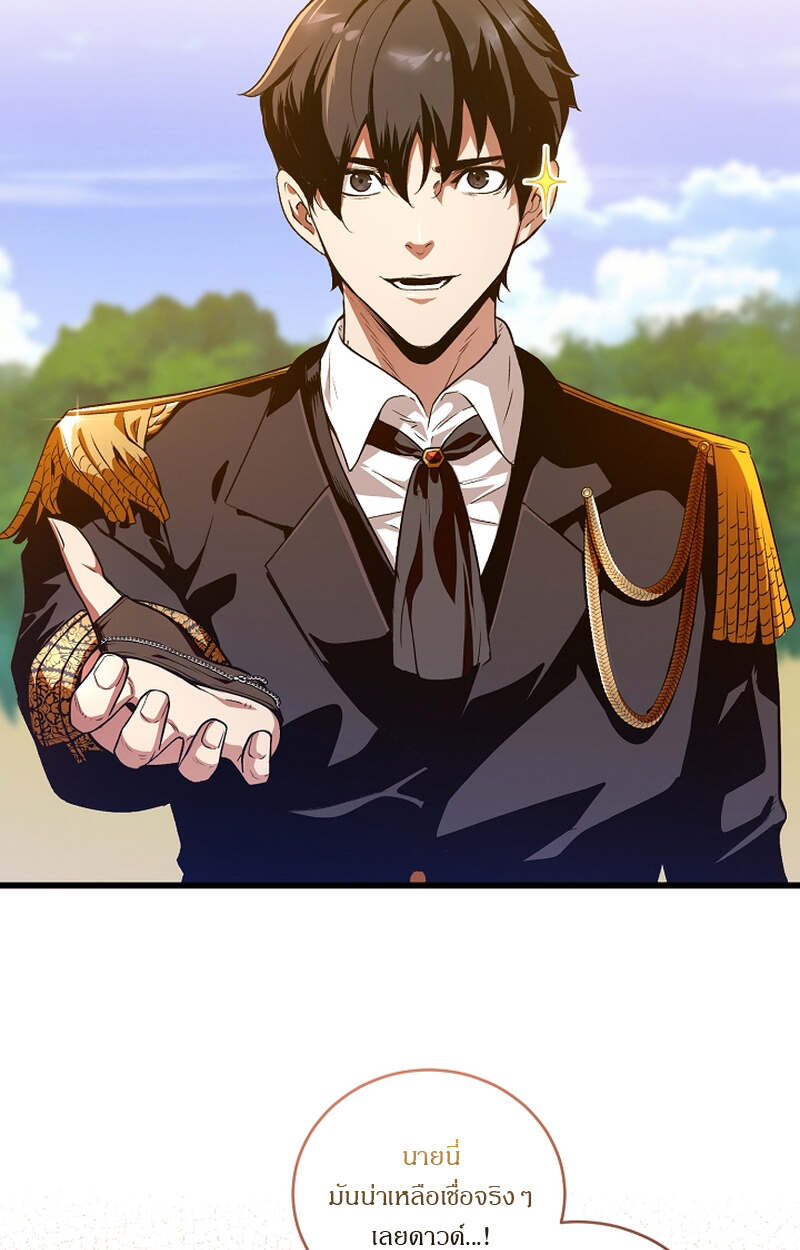 Fated to Be Loved by Villains โชคชะตากำหนดให้สาวๆตัวร้ายมารักฉัน ตอนที่ 8 หน้า 91