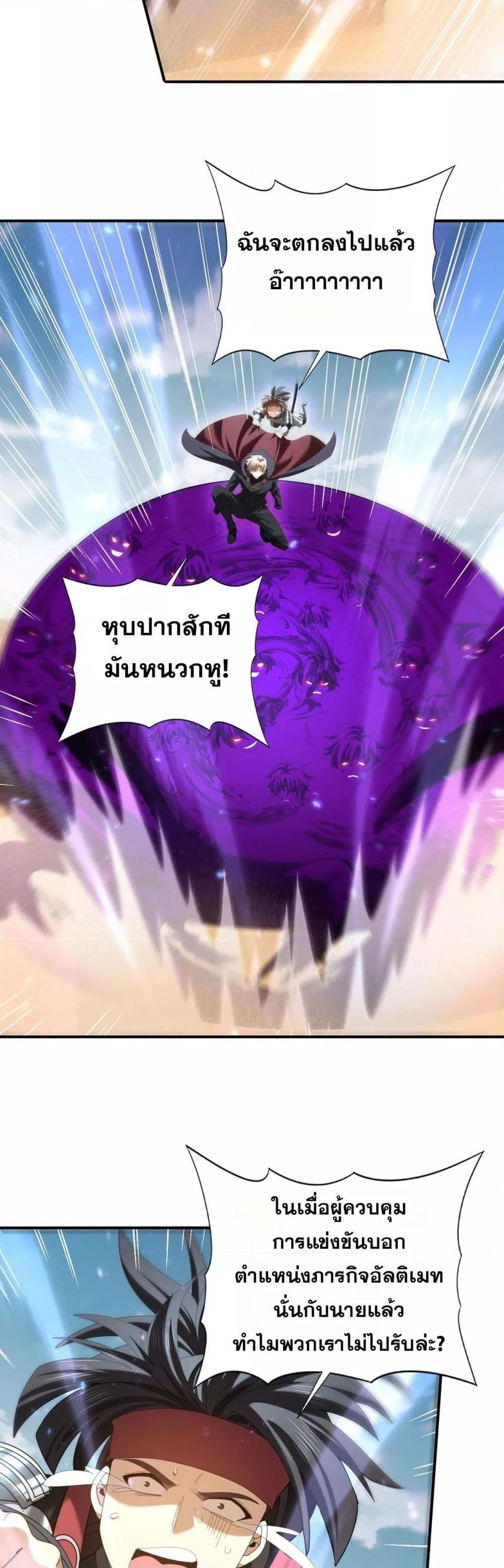 I am Drako Majstor ไหนใครว่าผู้คุมมังกร เป็นอาชีพที่อ่อนแอที่สุดไงล่ะ ตอนที่ 89 หน้า 10