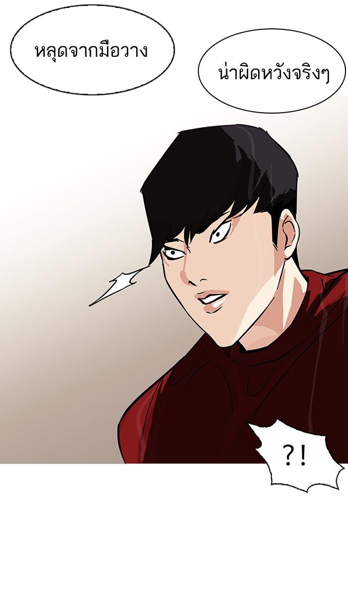 Lookism ตอนที่ 89 หน้า 10