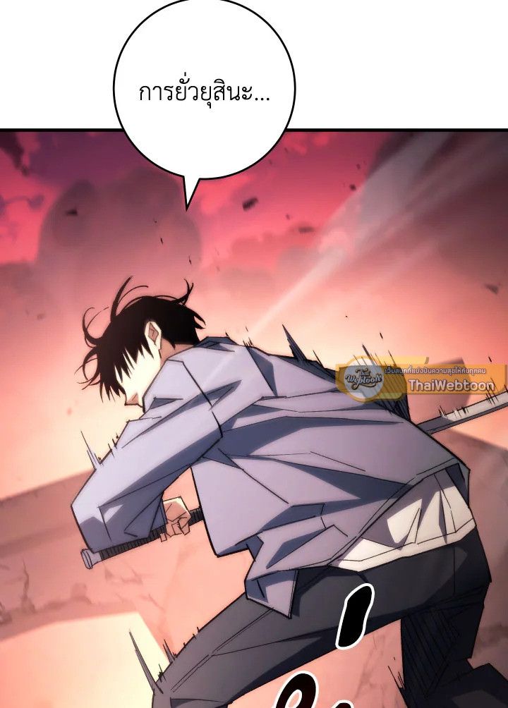 The Hero Returns ตอนที่ 89 หน้า 100