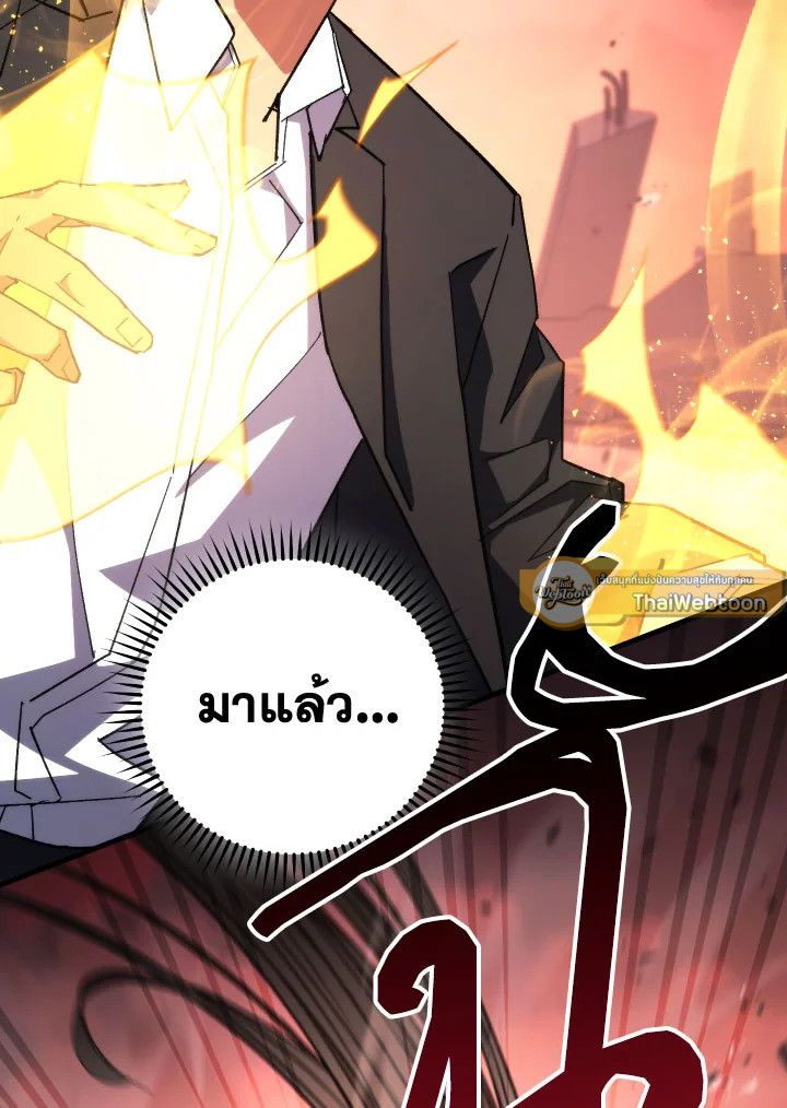 The Hero Returns ตอนที่ 89 หน้า 103