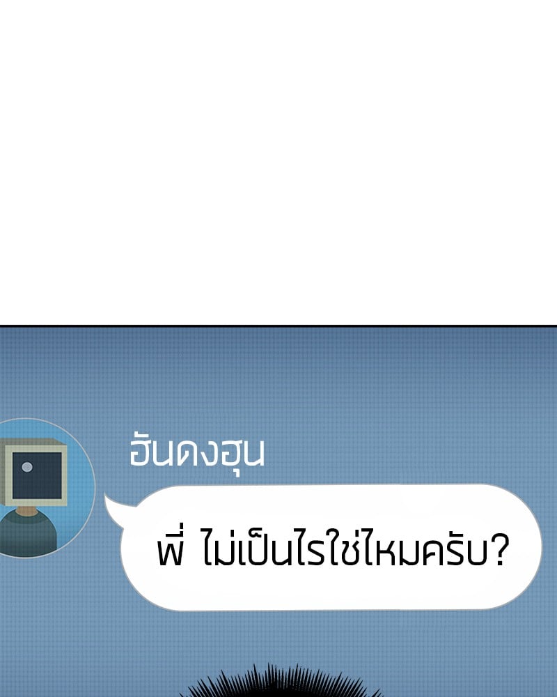 Omniscient Reader อ่านชะตาวันสิ้นโลก ตอนที่ 89 หน้า 106