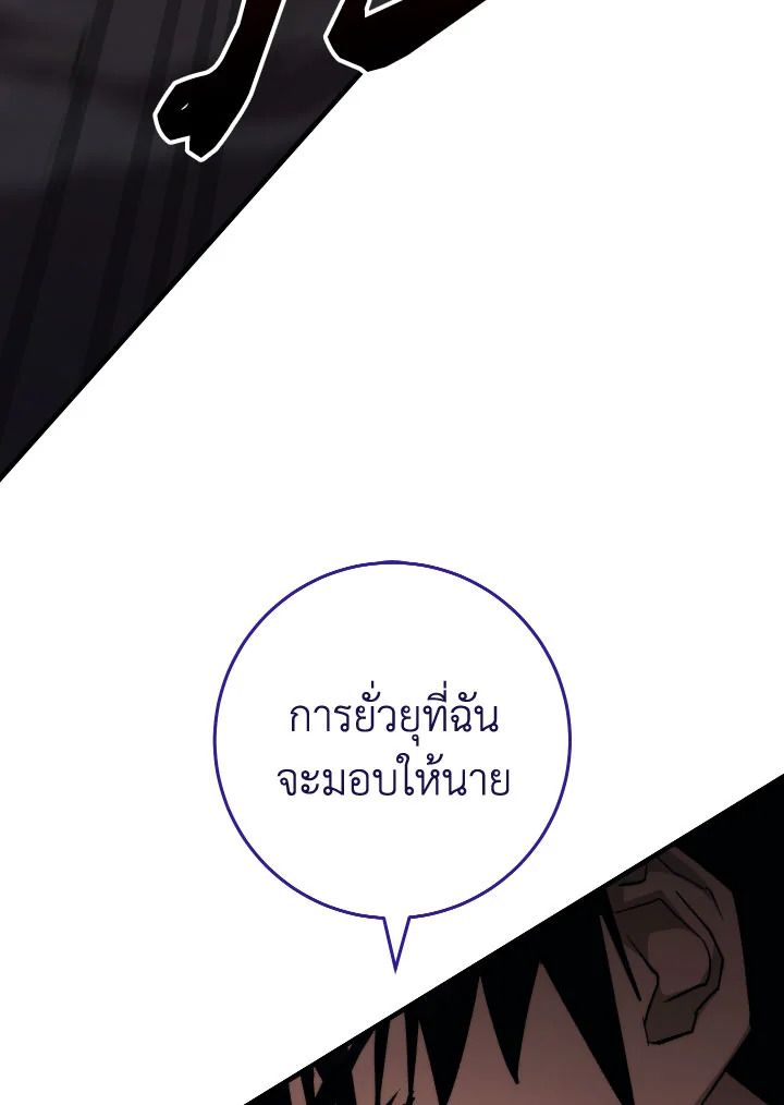 The Hero Returns ตอนที่ 89 หน้า 106