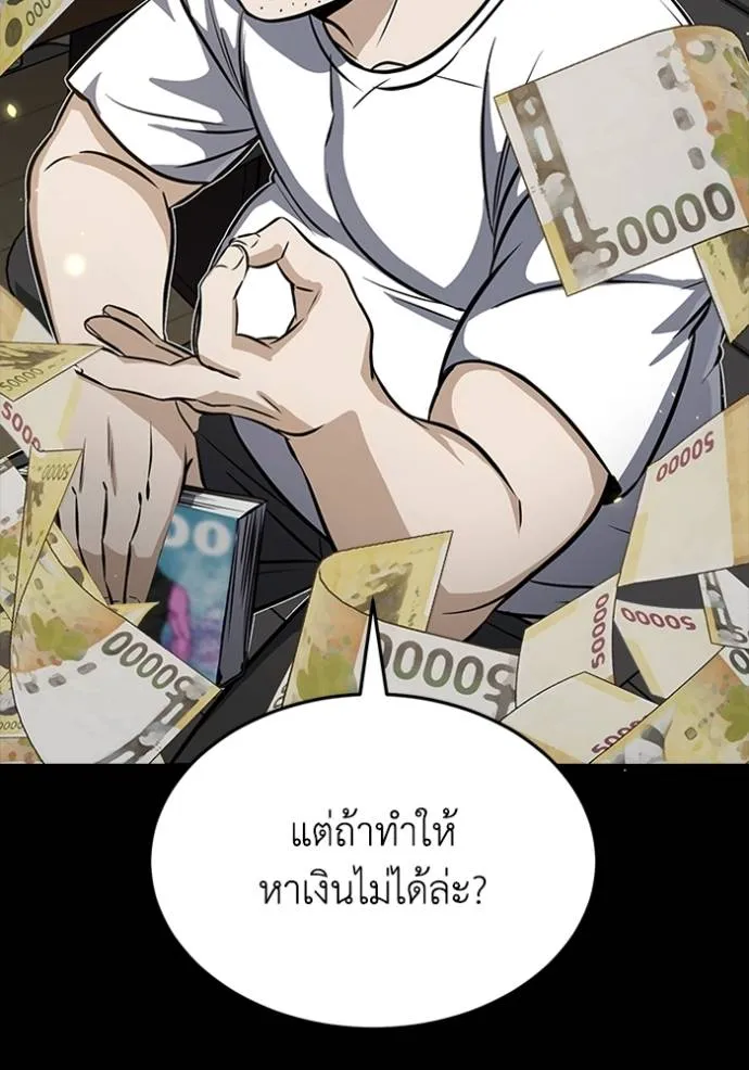 Genius of the Unique Lineage อัจฉริยะนอกคอก ตอนที่ 89 หน้า 106