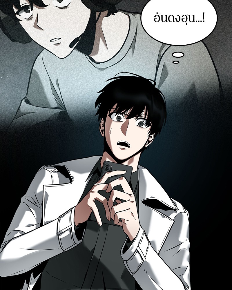 Omniscient Reader อ่านชะตาวันสิ้นโลก ตอนที่ 89 หน้า 108