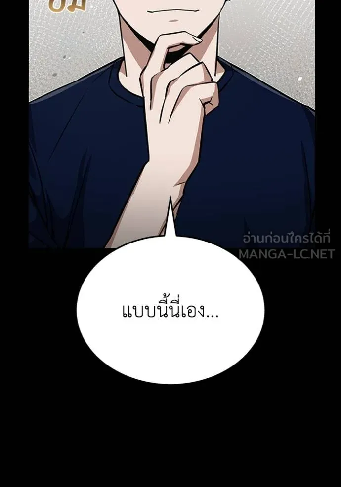 Genius of the Unique Lineage อัจฉริยะนอกคอก ตอนที่ 89 หน้า 108