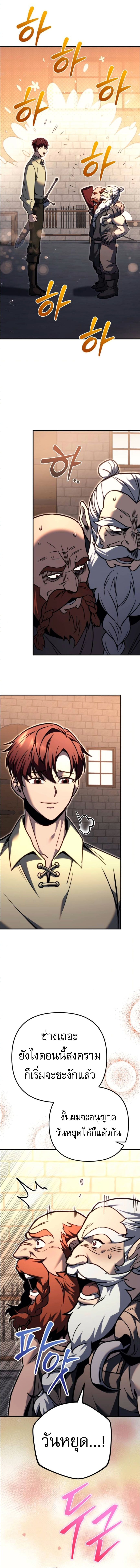 Regressor of the Fallen Family เพลิงสงครามหวนจุติ ตอนที่ 89 หน้า 11