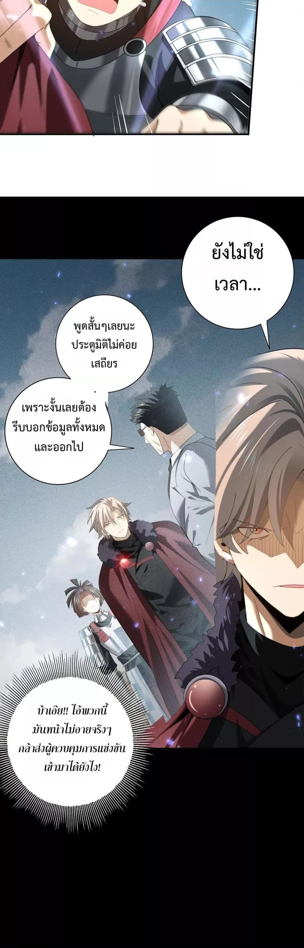I am Drako Majstor ไหนใครว่าผู้คุมมังกร เป็นอาชีพที่อ่อนแอที่สุดไงล่ะ ตอนที่ 89 หน้า 11