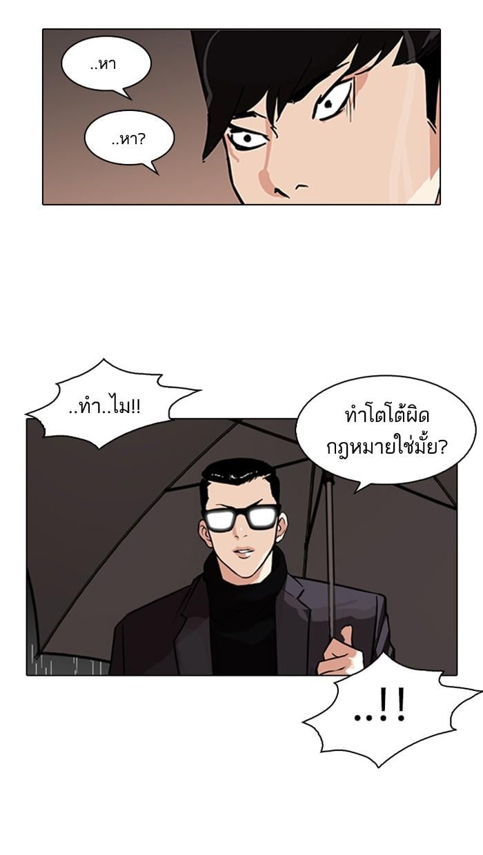 Lookism ตอนที่ 89 หน้า 11