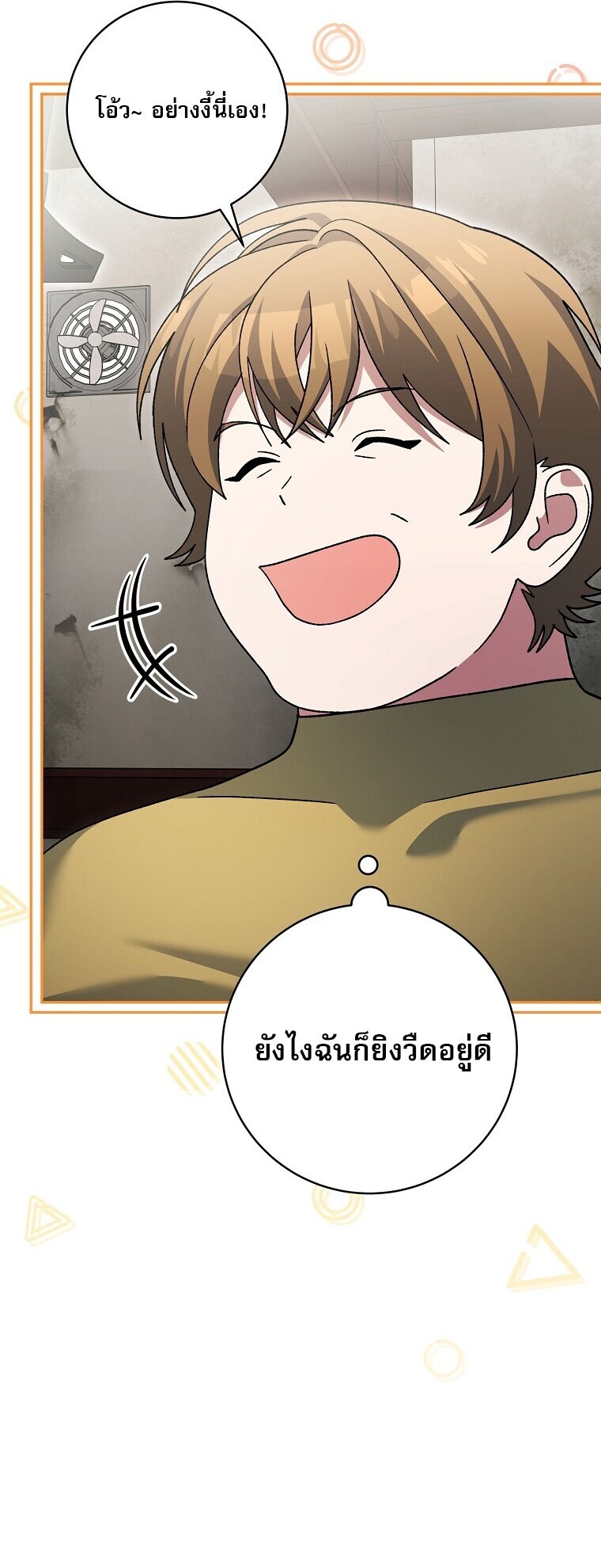 Genius Archer ตอนที่ 89 11