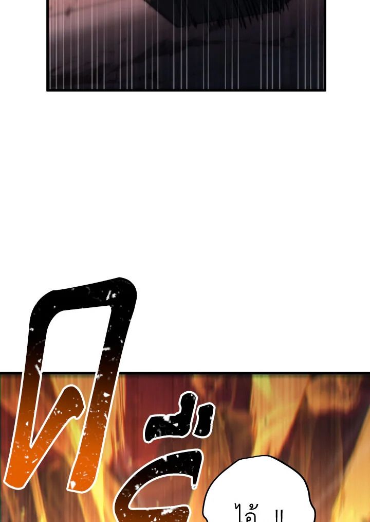 The Hero Returns ตอนที่ 89 หน้า 111