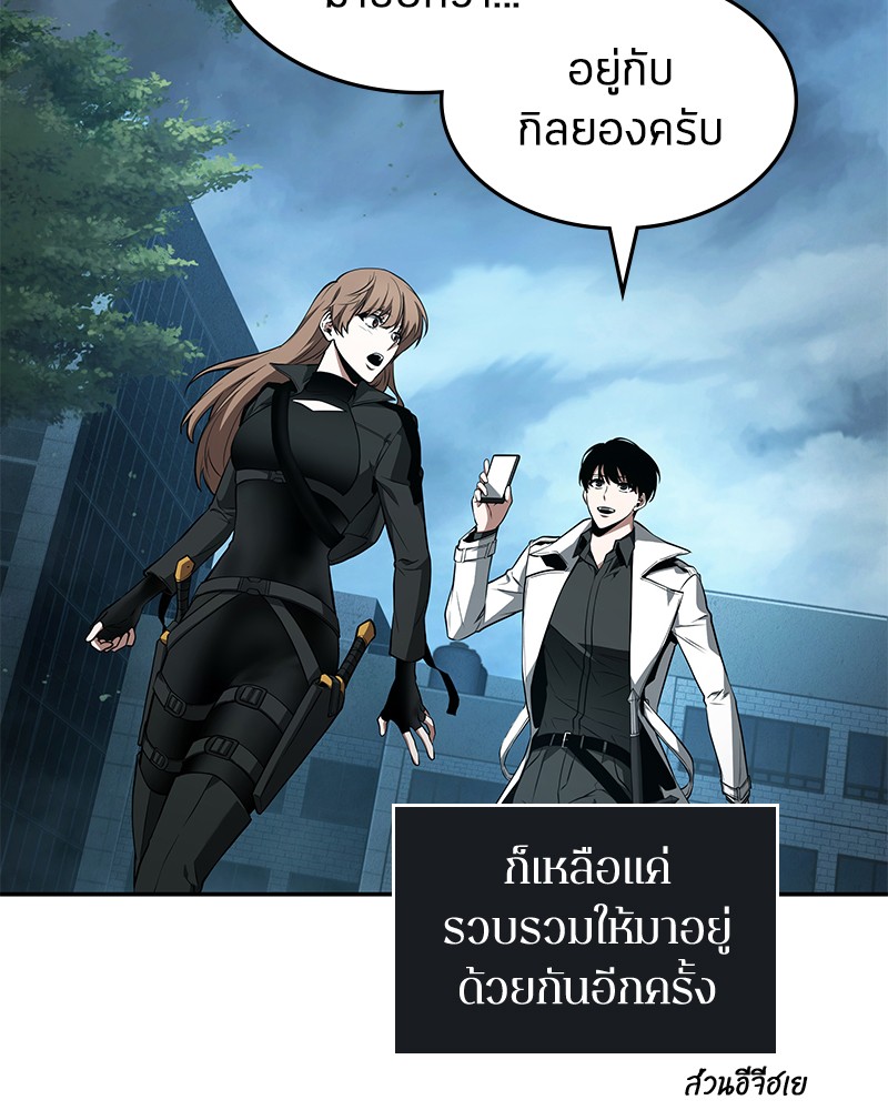 Omniscient Reader อ่านชะตาวันสิ้นโลก ตอนที่ 89 หน้า 112