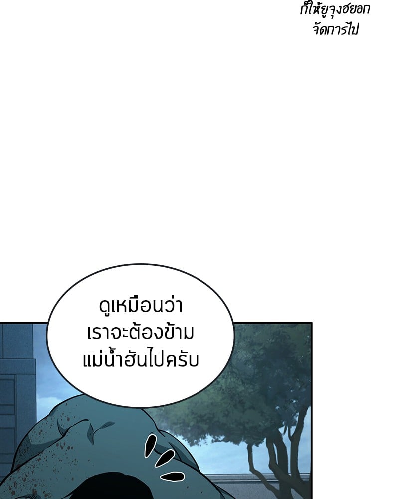 Omniscient Reader อ่านชะตาวันสิ้นโลก ตอนที่ 89 หน้า 113