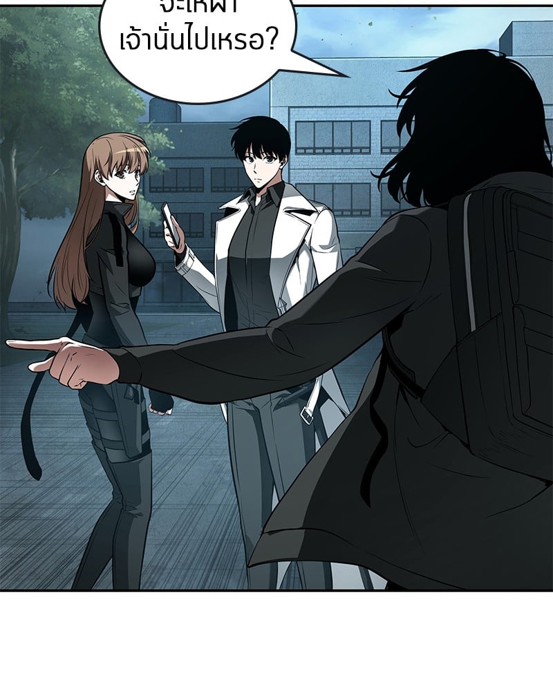 Omniscient Reader อ่านชะตาวันสิ้นโลก ตอนที่ 89 หน้า 115